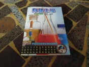 有機化學  精選題庫  方智  解析  (知28815)
