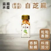 【盅龐水產】新光洋菜 白芝麻 - 淨重30g±2g