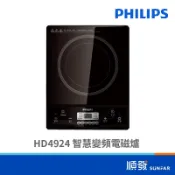 PHILIPS 飛利浦 HD4924 | 按鈕式操控 | 黑晶面板 | 智慧變頻 | 電磁爐