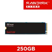 SanDisk SSD PLUS M.2 NVMe PCIe Gen 3.0 內接式 SSD 250GB~500GB