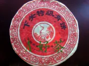 【A好茶】人間普洱『2003中國雲南省下關特級青餅』 (生茶餅B009)