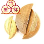 筊杯 竹聖筊 竹聖杯 信杯 竹神筊 竹筊 隨身聖杯 聖筊  神杯 媽祖結緣品