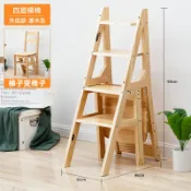 成名在望 梯子 折疊梯 实木梯椅家用梯子椅子折叠伸缩两用梯凳室内登高人字梯楼梯多功能【CM23651】