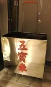 白鐵製 進香 繞境 五寶車 五寶收納