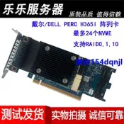 戴爾/DELL PERC12 H365I 16GB/S Raid 陣列卡0543GW  R760 R960