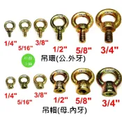 【松駿小舖】【附發票】五彩吊環(外牙)、吊帽(內牙) 1/4“ 5/16“ 3/8“ 1/2“ 5/8“ 3/4“