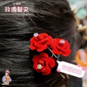 【NM嚴選】台灣現貨 玫瑰花鑽髮飾 結婚頭花 裝飾頭花 春花 髮叉  春仔花 尾擔 訂婚 嫁妝 新娘花 十二禮 婆婆花