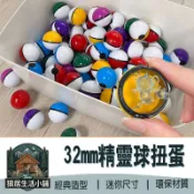 【狼居生活小舖】精靈球扭蛋 32mm 迷你公仔 貼紙 扭蛋機 抓娃娃機 盲盒 隨機 玩具 神奇寶貝 禮物 大師球 小公仔