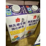 好市多賣場獨家商品義美 冷藏無乳糖全脂強化鮮乳 1.7公升 X 2入
