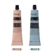 【Aesop】賦活芳香/尊尚芳香護手霜 75ml
