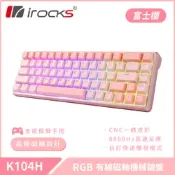 [小樹購] i-Rocks K104H 有線磁軸機械式鍵盤-櫻花粉