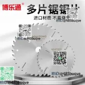木工多片鋸片帶刮刀210/280/320/380加厚開料推臺鋸圓木且歌骗