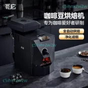 覓它 Skywalker咖啡豆烘焙機家用天行者黑武士500g輕商用烘豆機（不含運