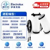 適用伊萊克斯Electrolux吸塵器濾網ZB3301 ZB3302AK ZB3311 ZB3411 ZB3314AK