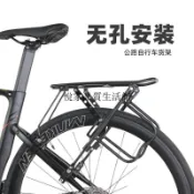 ✨優選 無孔安裝自行車後貨架公路車山地車通用50/200斤承重免打孔行李架 0910