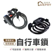 【Wepay首選】自行車鎖 單車鎖頭 單車鑰匙鎖 單車密碼 五位密碼鎖 腳踏車鑰匙鎖 自行車 鐵馬 防盜鎖 密碼鎖