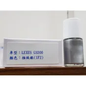 艾仕得Cromax 原廠配方點漆筆.補漆筆 LEXUS 凌志 GS系列 顏色：極致銀(1F2)