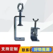 🔥桃園出貨🔥新品電泳鍍鋅老虎夾方形虎口夾桌麵夾子固定夾弔件專用u型夾