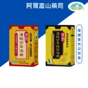 阿爾富山 樂特濃縮甘草蜂膠喉糖15g / 濃縮甘草喉糖16g(加贈5小包分享包)