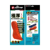 (店+)【LOTTO】新貨到   LOTTO 足弓支撐 後跟杯型穩定 抗菌 透氣柔軟 極厚緩震鞋墊 LT9CMI0216