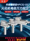 雲源優品 {可打統編 最低價}精密火花機批士平口鉗電極萬力手動1.5寸快動1寸虎鉗夾具銅公夾