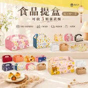 【荷包袋】現貨 食品提盒 大 中 小 10入/包 紙盒 野餐盒 西點盒 手提盒 餐盒 蛋糕盒 包裝盒 蛋黃酥盒 鳳梨酥盒