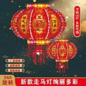 臺灣現貨【全館免運】七彩旋轉LED電動走馬燈春節新年大門陽臺結婚喬遷福字紅燈籠掛飾