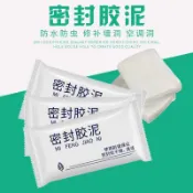 協貿國際日用品生活6館 堵料家裝防風膠密封膠泥空調孔防漏風填縫劑油煙機補墻固化電視線