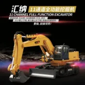 喜挖2店 匯納新品510十一通道合金遙控工程車遙控挖機模擬挖土機兒童玩具