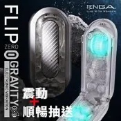 ○送300ml潤滑液○TENGA FLIP 0震動_TFZ-114-TW*飛機杯.R20.情趣用品.跳蛋.按摩棒.自慰器