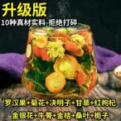 💥台灣出貨💥羅漢果金銀花組合茶 牛蒡金桔桑葉決明子菊花枸杞茶 獨立茶包 日常沖泡茶飲