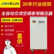 常鴻萬貨行 SVC全自動交流穩壓器5kva-10kva空調家用變壓器大功率高效節能