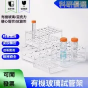 💥臺灣優選💥有機玻璃試管架亞克力離心管架50ml10ml樣品管架20孔黑胡桃咖啡豆