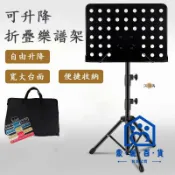 蒙麗百貨 公司貨/附發票 【琴譜架 宅配免運】可折疊可升降 曲譜架 樂譜架 樂譜臺 哥譜架 琴架 閱讀架 琴譜放置架 小提琴古箏吉他演奏705工廠現貨直銷 售後保障 全館折扣 6m111