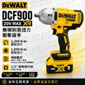 台中工具老爹 DEWALT DCF900 20V全新無刷衝擊板手 DCF922 DCF899 DCF894 DCF892