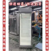 【二手品】瑞興單門407L玻璃冷藏展示櫃/冷藏櫃/營業冰箱/單門冰箱/商業冰箱/西點櫥/玻璃冰箱