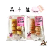 (店+)蓁榛烘焙 職人手作小西點 馬卡龍