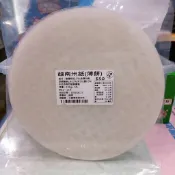 【水蘋果烘焙材料】越南 米紙 薄餅 可做米春捲或各式點心 100g L-198