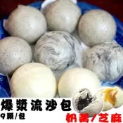 @@E-海鮮鋪＠@《爆漿奶黃流沙包》~平價好吃、不麻煩 !!