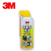 Safetylite 3M PN8790 噴射式黃油