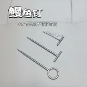 【臺灣爆款】新款不鏽鋼T形鰻魚釘殺鰻魚釘子廚房殺魚小釘子打孔錐子黃鱔泥鰍 售後無憂