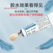 🔥現時下殺🔥佐研膚色矽膠娃娃修補膠水實體矽膠模特二次元手辦修補劑鉑金矽膠粘接膠傷口填充補洞柔軟矽膠修復專用軟膠水