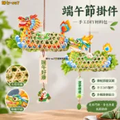 台灣精選 24H⛳端午節掛件手工diy材料包活動裝飾花束門掛香包香囊氛圍掛飾 YVDI