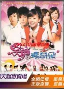  DVD💖黑糖瑪奇朵DVD臺灣偶像經典電視劇 光盤碟片#電影#電視劇