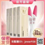 【加瀨有優惠/下單備註電話】萬孚金秀兒早早孕準測試紙高度測試筆排卵備孕