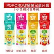 [最新現貨]🇰🇷韓國代購直送🔜🔥韓國 人氣款 Pororo小企鵝兒童專屬牙膏