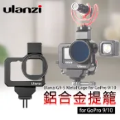 ◎兔大叔◎含稅 Ulanzi G9-5 金屬 狗籠 提籠 保護殼 for GoPro 9 10 11 12 13