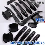 沅宇🔥MK2 MK3 MK3.5 MK4 FOCUS KUGA FIESTA 卡夢碳纖 手把貼 把手貼 門把貼 門腕貼