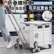臺灣出貨 購物車 折疊購物車 升級8輪平拉可爬梯折疊車 手拉車 行李箱 收納車 手推露營車 菜籃車