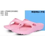 新品上架    LOTTO 女款厚底美型人字拖鞋 (粉紅 LT0AWS2293  [92]